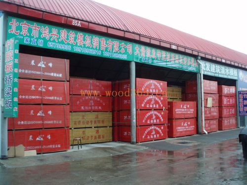 北京市鸿兴建筑模板销售有限公司